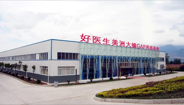 圖為好醫(yī)生藥業(yè)集團(tuán)董事長耿福能